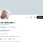 🍾個人融資CLUBØ🍾