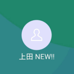 上田 NEW!!（ウエダ）