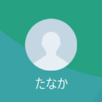 田中（タナカ、たなか）