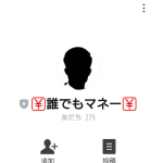 誰でもマネー 如月 （キサラギ）