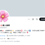 佐田🌸個人融資