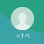 真鍋（マナベ）