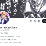 深ゐ沼｜個人融資｜即日