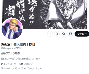 深ゐ沼｜個人融資｜即日