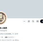 えのき個人融資