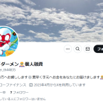 スパイダーメン🦸個人融資
