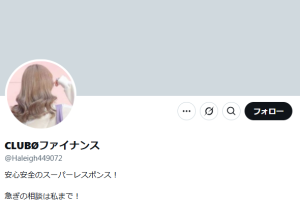 CLUBØファイナンス