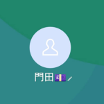 門田（モンダ）