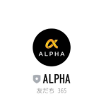 ALPHA（アルファ）
