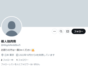 個人融資南