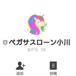 ペガサスローン 小川（オガワ）