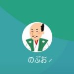 のぶお、のっぶ 真田まる （ノブオ、ノッブ サナダマル）