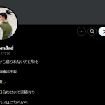 信長.com（ノブナガドットコム）