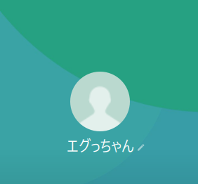 エグっちゃん