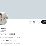 菅原個人融資