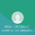 レオ 河合（カワイ）