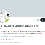 カネダ 個人融資/個人間融資/お金貸してください