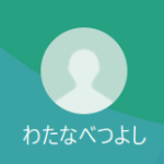 渡辺（ワタナベ）
