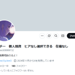 ミッチー 個人融資 ヒアなし選択できる 在確なし