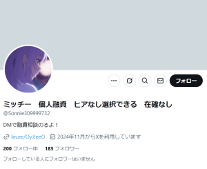 ミッチー 個人融資 ヒアなし選択できる 在確なし