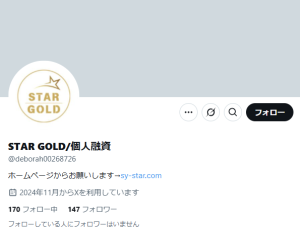 STAR GOLD/個人融資