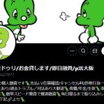 個人融資ドゥリ（コジンユウシドゥリ）