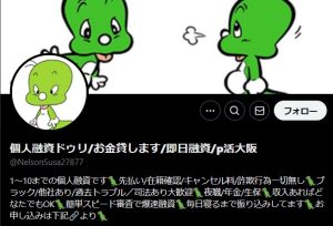 個人融資ドゥリ（コジンユウシドゥリ）