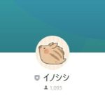 イノシシ 池田（イケダ）