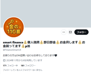 smart finance💰個人融資💰即日即金💰お金貸します💰お金困ってます💰p活