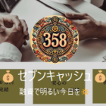 セブンキャッシュ