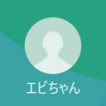 恵比寿（エビス）