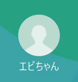 恵比寿（エビス）