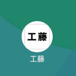 パンダパパ 工藤（クドウ）