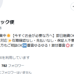 個人融資 クイック便