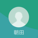 朝田（アサダ）