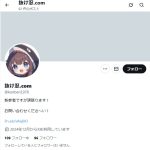 抜け忍.com