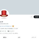 レッド