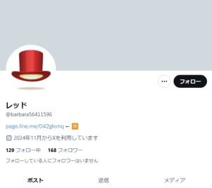 レッド