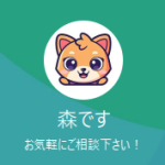 森（モリ）