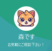 森（モリ）
