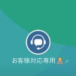 千石（センゴク）