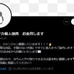 クボノツカ