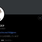 円助（エンスケ）