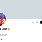 柚羽⛩️個人融資💐