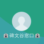 碑文谷倶楽部（ヒモンヤクラブ）、國咲（クニサキ）