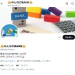 👑みんなのBANK👑