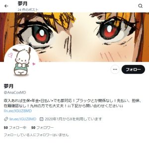 夢月
