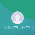 マサキ、ワタナベ