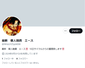 最新 個人融資 エース