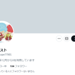 リクエスト